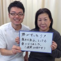 小樽市にお住まいのS様